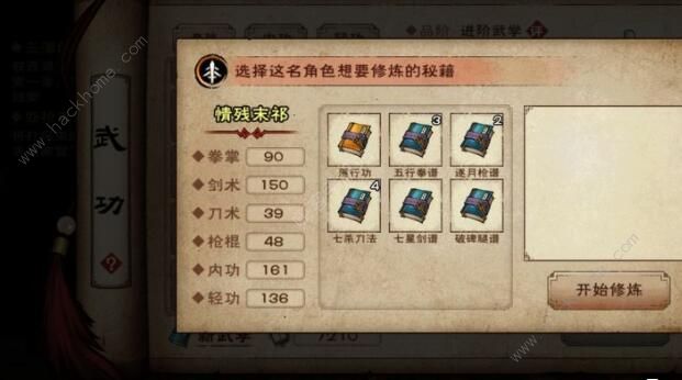 烟雨江湖燕王府攻略 燕王府通关阵容推荐图片2