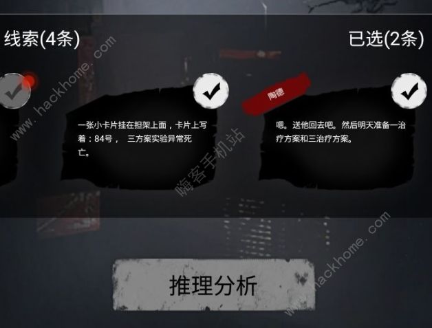 离玥传零下记忆攻略大全2020 全章节图文通关总汇图片2
