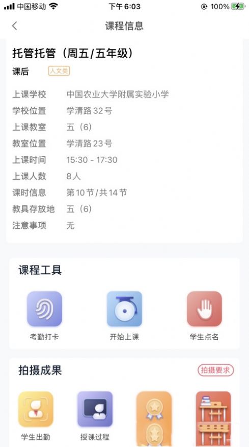 强学通app官方手机版下载图片1