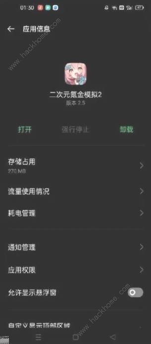 二次元氪金模拟2怎么免广告 快速获取免广告方法图片8