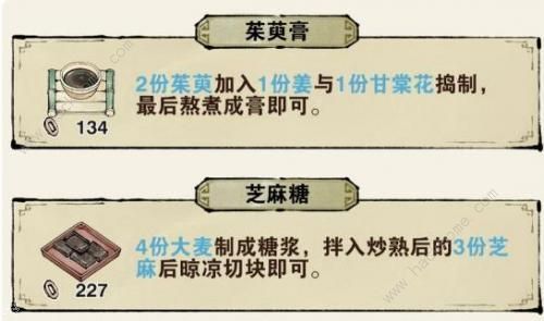 轮回茶肆食谱大全 全菜谱制作配方总汇图片2