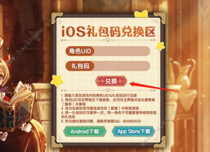 宝石研物语伊恩之石兑换码大全 2022最新礼包码总汇图片4