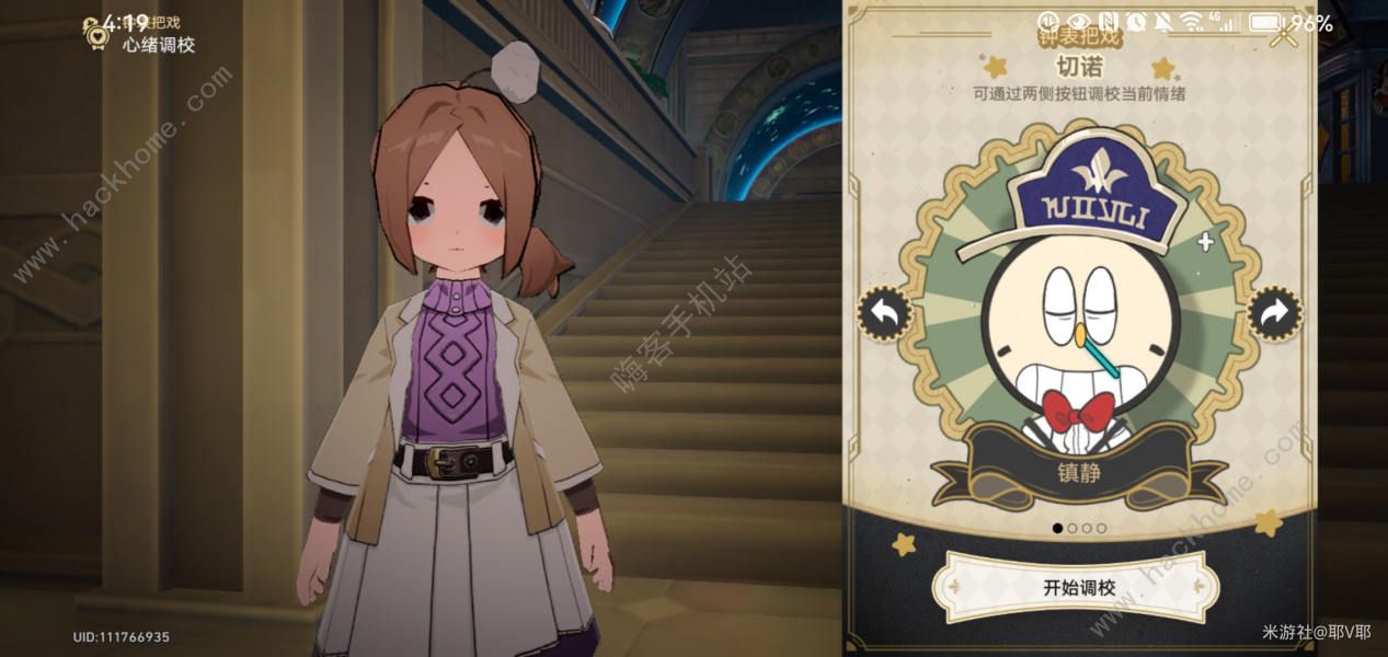 崩坏星穹铁道品味感觉成就怎么得 品味感觉成就达成解锁攻略图片8
