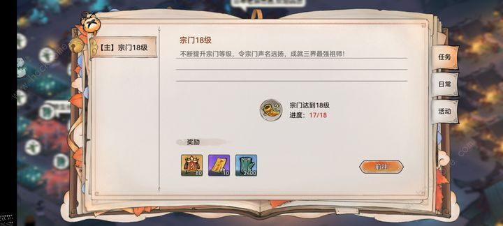 最强祖师零氪怎么玩 新手零氪养成技巧