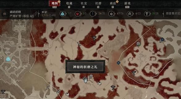 暗黑破坏神4地狱狂潮三个神秘赠礼在哪 地狱狂潮三个神秘赠礼位置总汇图片4