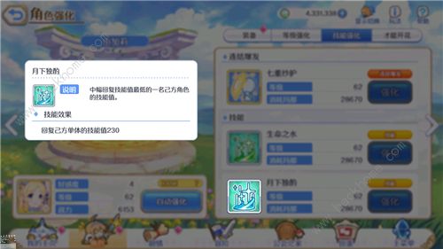 公主连结黄骑充电规律是什么 黄骑充电机制详解