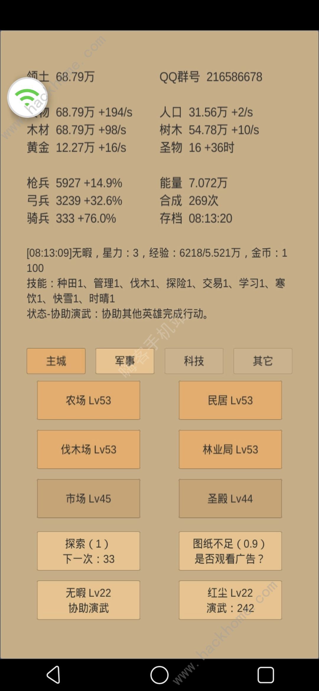 小小城邦新手攻略 新手快速上手指南图片2