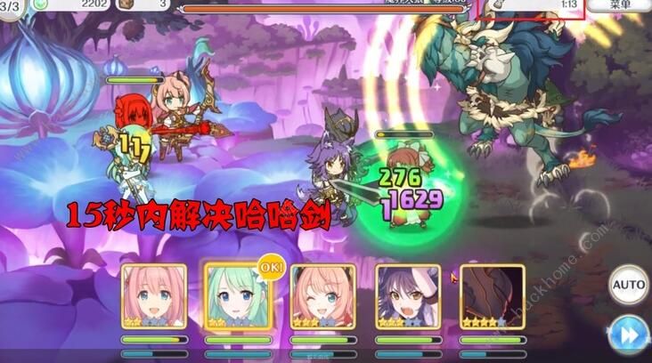 公主连结困难8-3怎么打 困难8-3通关打法攻略图片6