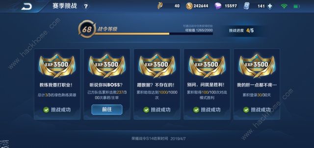 王者荣耀S15赛季战令奖励是什么 S15荣耀战令奖励大全图片3