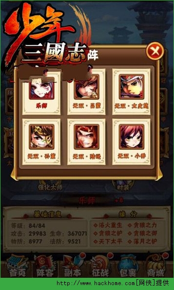 少年三国志吴国武将站位攻略解析图片2