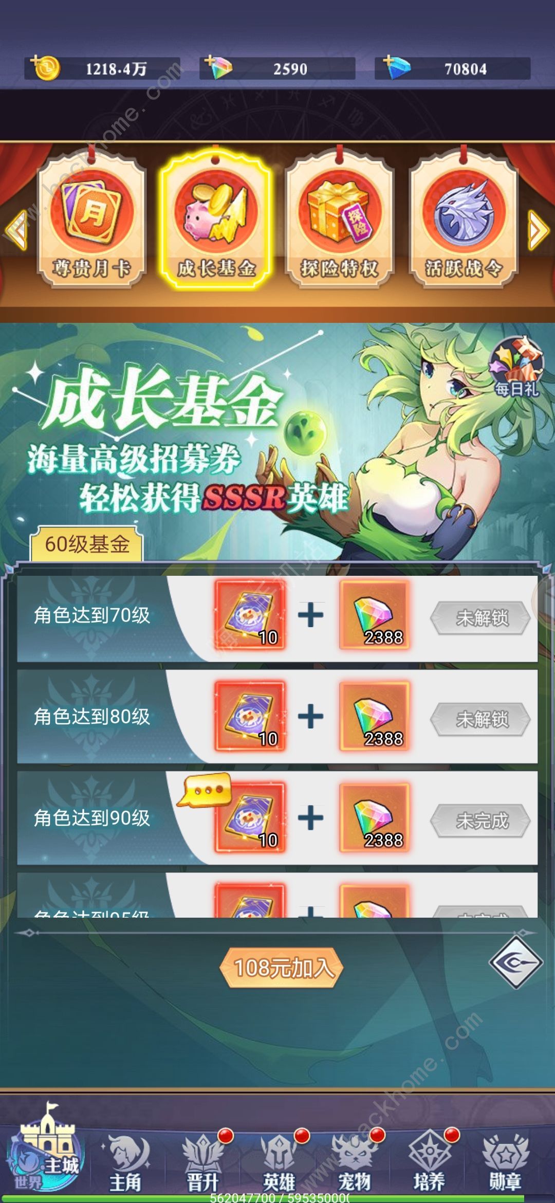 冒险王2之美女传奇氪金攻略 前期氪金及货币使用图片2