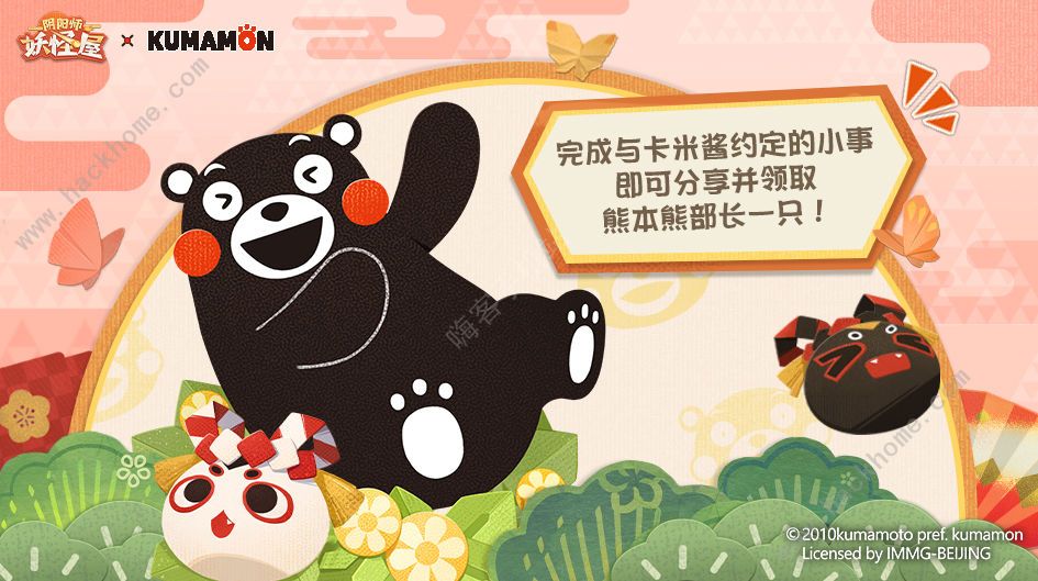 阴阳师妖怪屋熊本熊在哪免费领？熊本熊领养/捕捉技巧分享图片1