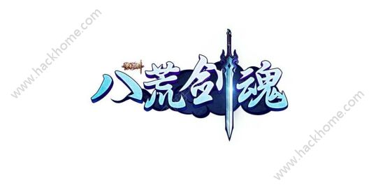 八荒剑魂4月6日震撼公测：飞升上仙御剑四方！​