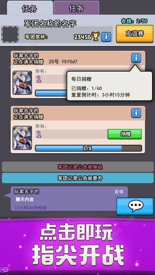 小小战场攻略大全 新手少走弯路技巧总汇图片3