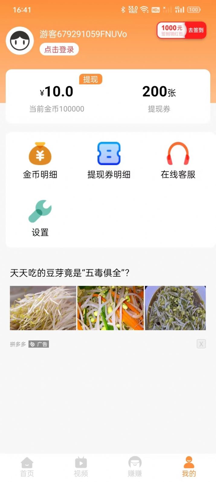 趣乐看资讯转发app官方下载 v4.6.5