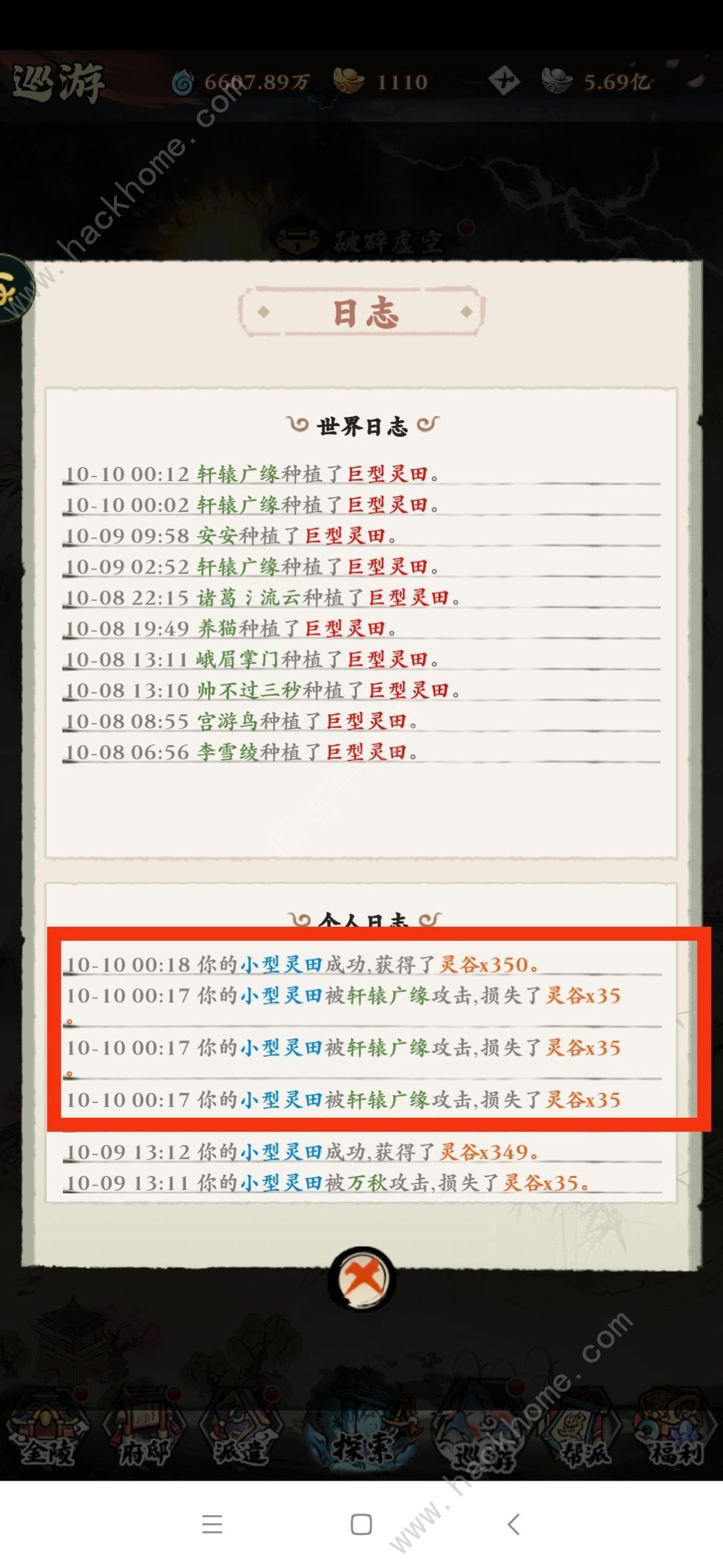 自创武林灵田攻略 灵田升级作用详解图片2