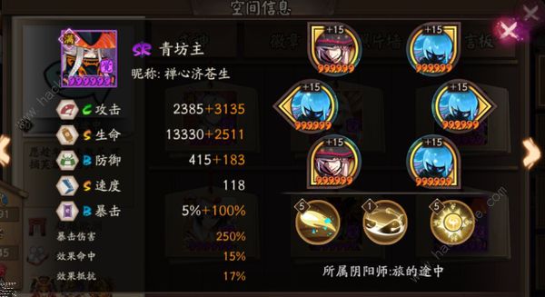 阴阳师魂十一平民阵容搭配 魂十一平民阵容打法攻略图片8