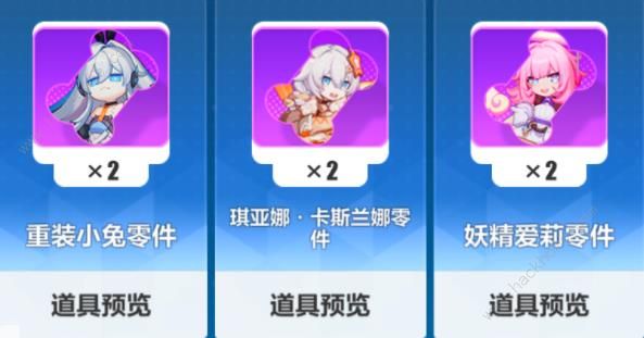2024崩坏3新春雷累消换什么好 2024新春累消兑换推荐图片5