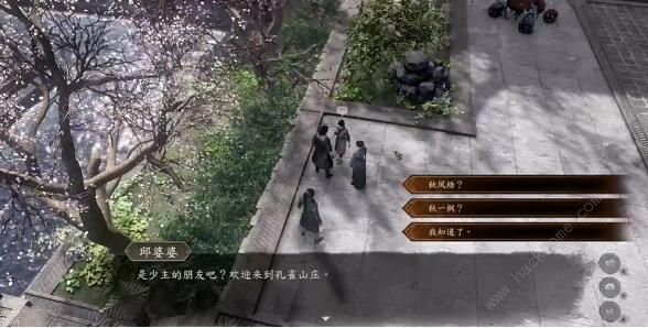 古龙风云录唯有信心人任务怎么做 唯有信心人任务完成攻略图片3