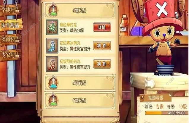 航海王燃烧意志药品大全 4大类制药解析图片2