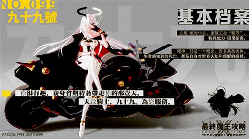最终魔王攻略什么时候上线 最终魔王攻略上线时间介绍图片3