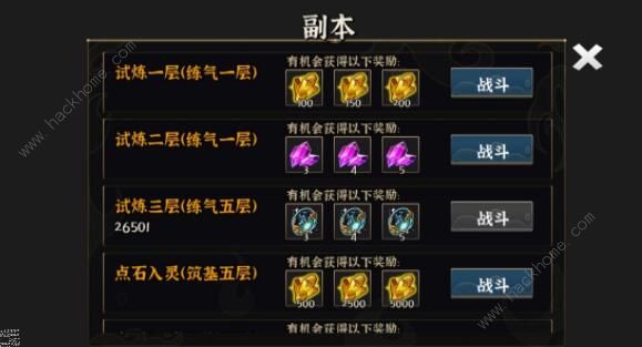 我对修真没兴趣攻略大全 新手入门少走弯路图片6