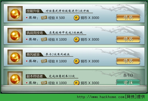 画江湖之不良人手游新手攻略 不良人手游体力与金钱介绍图片5