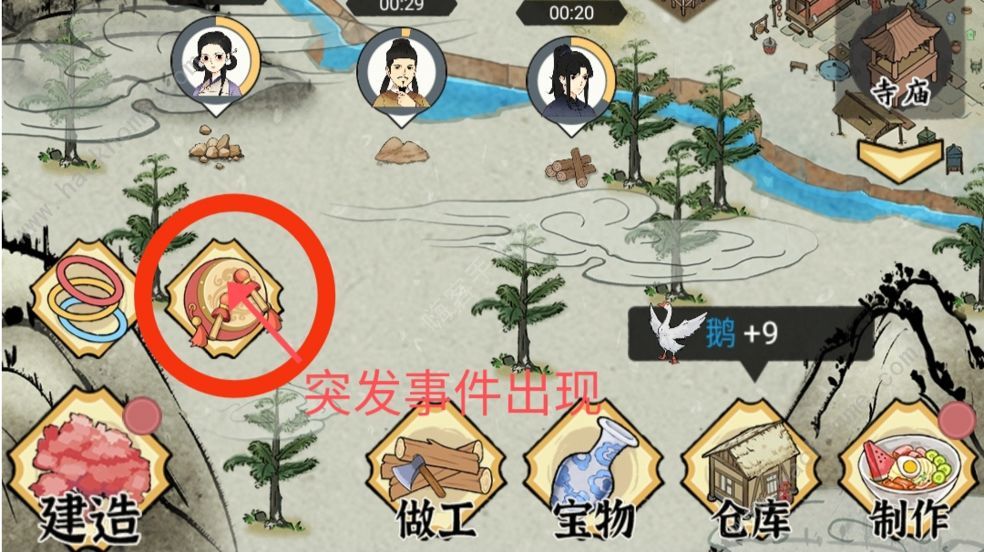 水乡芳华录突发事件攻略 所有突发事件解锁奖励详解