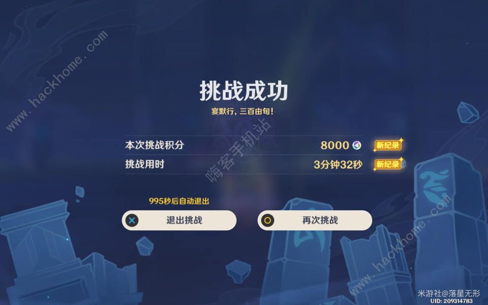 原神离垢者肃心旅宴第四关怎么打 离垢者肃心旅宴第四关满奖励攻略图片9