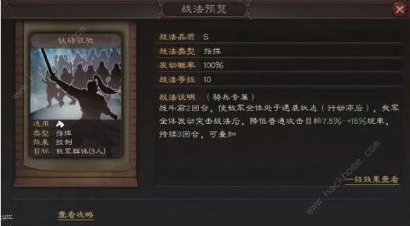 三国志战略版S4赛季事件战法怎么样 S4赛季事件战法性能解析图片3
