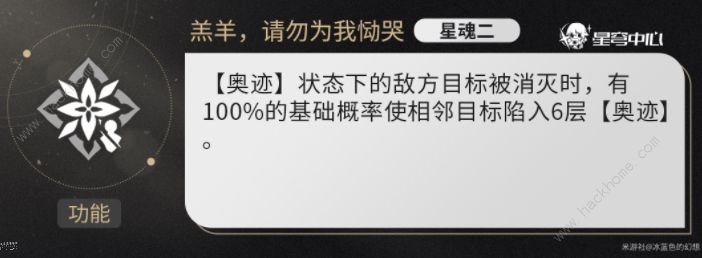 崩坏星穹铁道黑天鹅值得抽吗 黑天鹅强度及星魂升阶推荐图片4