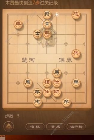 天天象棋残局挑战177期攻略 残局挑战177期步法图图片3