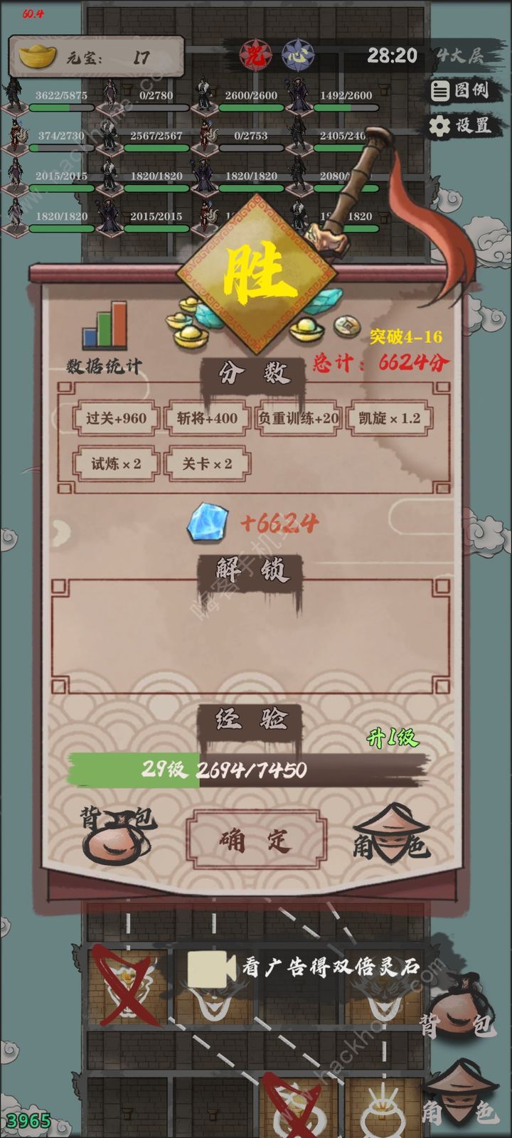 永劫妖塔蝙蝠之塔5层怎么打 蝙蝠之塔5层满星打法攻略
