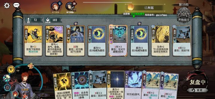 弈仙牌2.20每日难题答案大全 2月20日每日难题答案是什么图片2