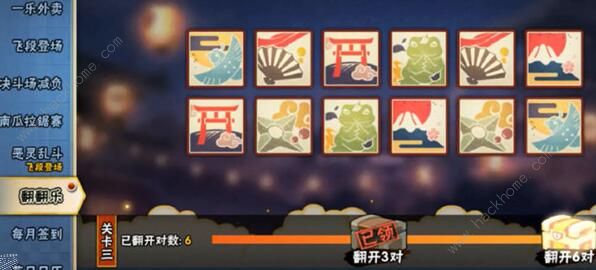 火影忍者手游翻翻乐攻略大全 2021翻翻乐活动图文攻略图片3