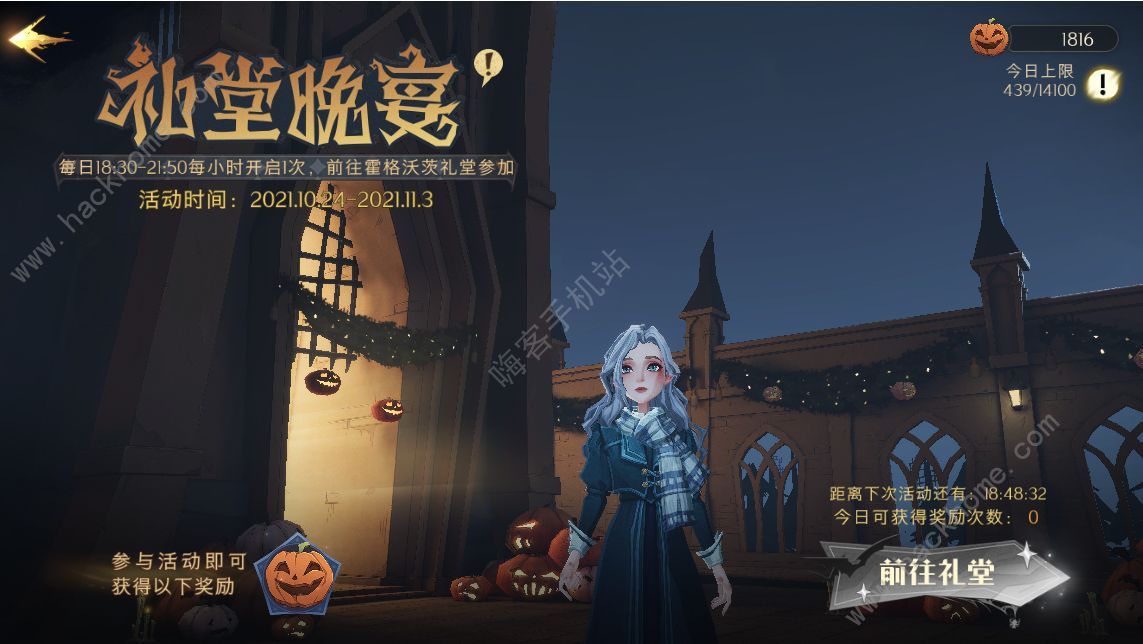 哈利波特魔法觉醒万圣节活动攻略 万圣节代币获取及通关技巧图片2