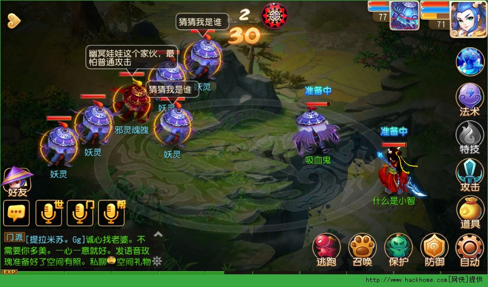 梦幻西游手游帮战阵容攻略解析