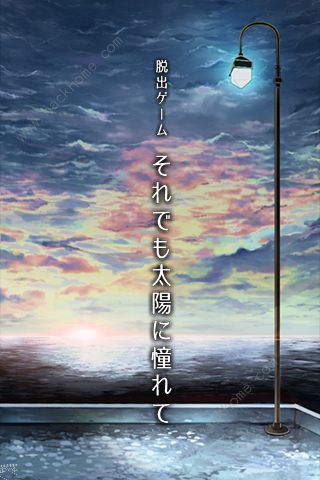 即便如此也要向往阳光攻略大全 全关卡图文通关总汇