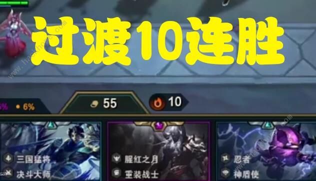 云顶之弈S4玉剑仙阵容攻略 最强玉剑仙阵容装备推荐图片4