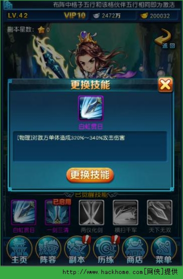 西游让我来技能觉醒攻略 星星快速获得技巧图片3