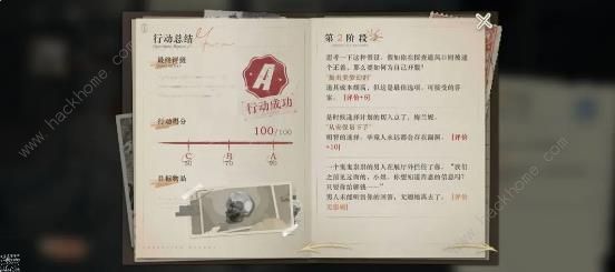 重返未来1999以盗制盗第三关怎么过 以盗制盗第三关满分攻略图片2