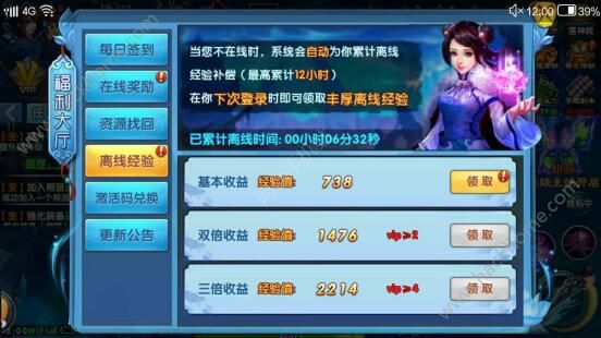 八荒剑魂4月6日震撼公测：飞升上仙御剑四方！图片8