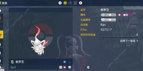 pokemon home3.0版本更新了什么 3.0版本更新内容一览图片5
