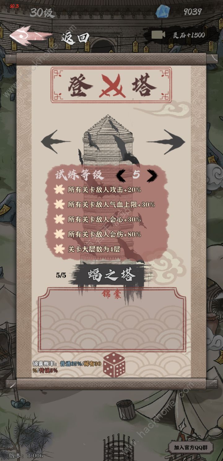 永劫妖塔蝙蝠之塔5层怎么打 蝙蝠之塔5层满星打法攻略图片2