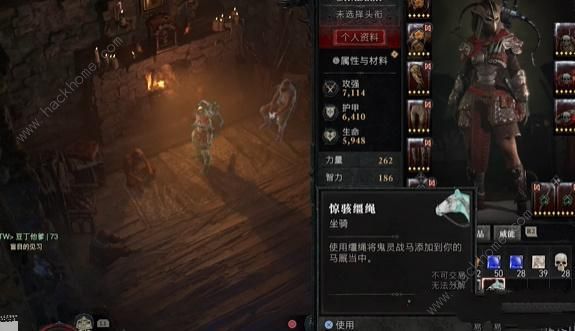 暗黑破坏神4鬼灵战马怎么得 鬼灵战马获取攻略图片5