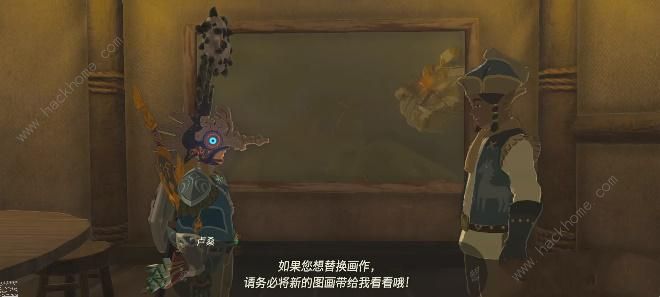 王国之泪装点湿地驿站的画作任务怎么做 装点湿地驿站的画作任务完成攻略图片7