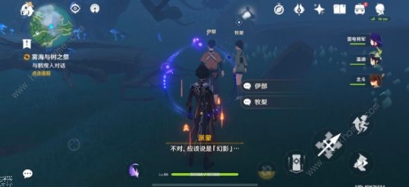 原神雾海纪行第三天攻略 雾海与树之祭通关流程详解