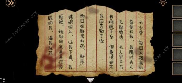 树灵一周目攻略 一周目通关流程详解图片2