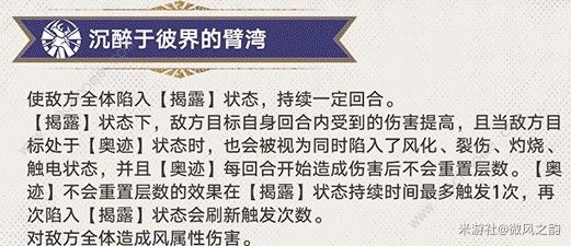 崩坏星穹铁道黑天鹅配队攻略 黑天鹅遗器光锥怎么选图片5
