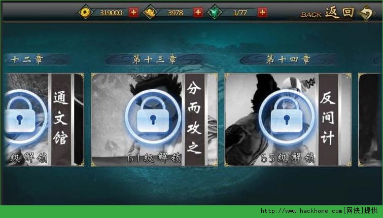 画江湖之不良人手游人物剧情通关攻略图片15
